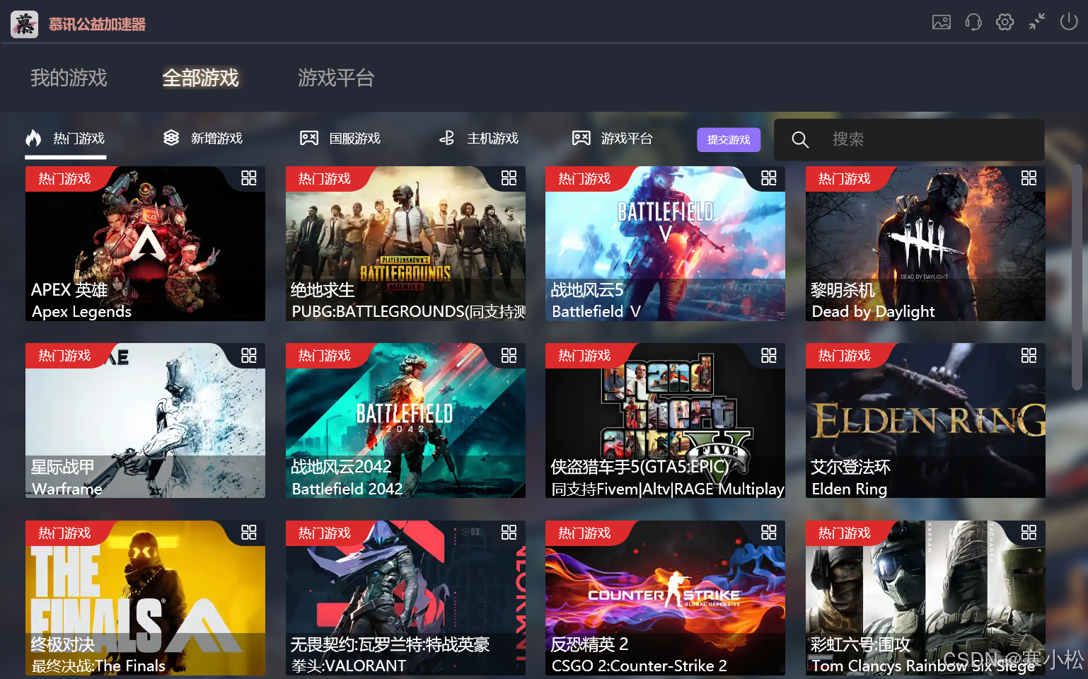 慕迅公益加速器-悟界ShareHub