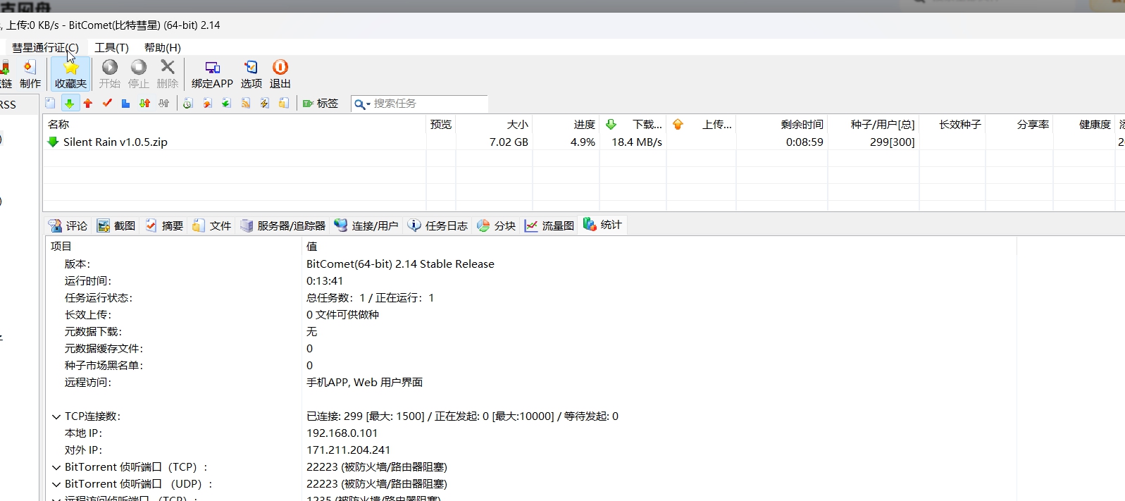 夸克网盘不限速教程实测不限速-悟界ShareHub