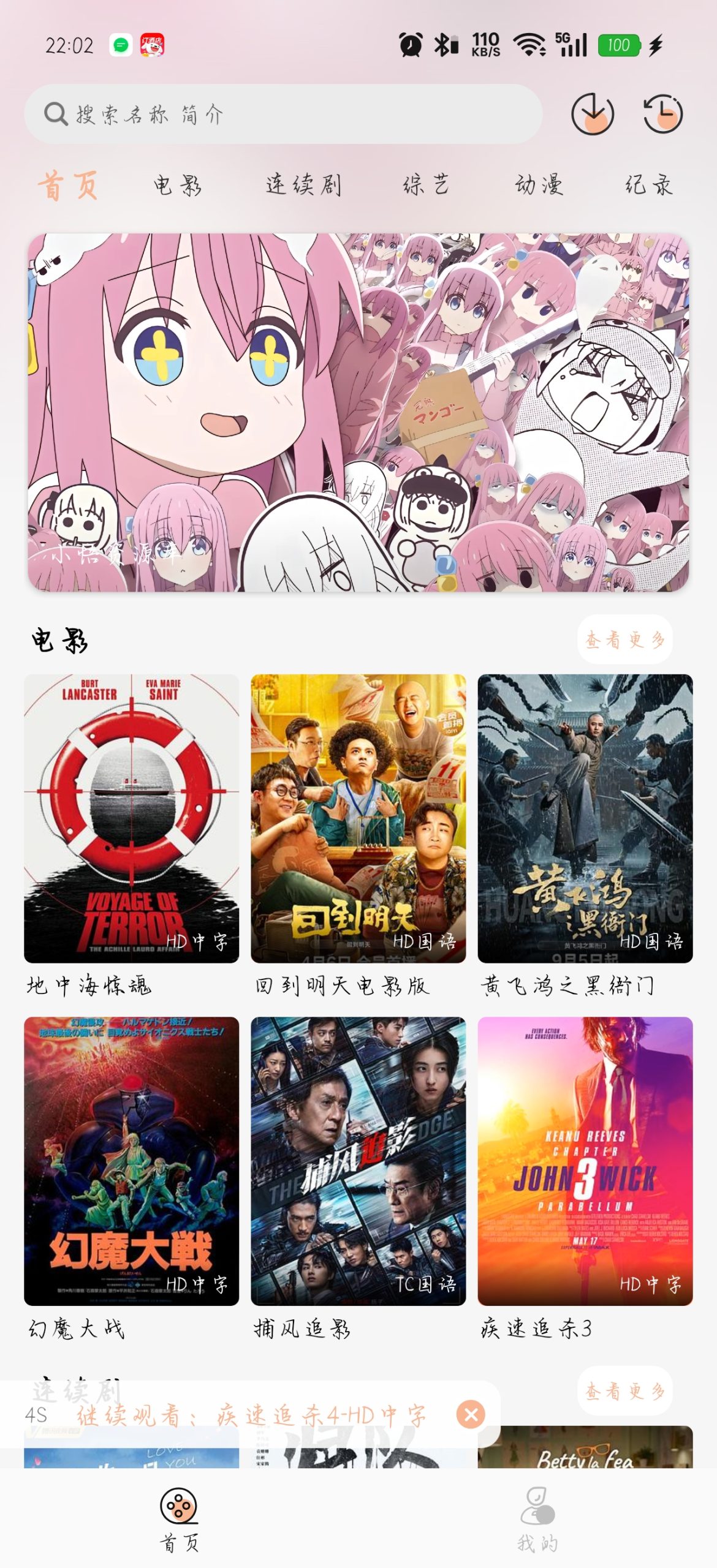 悟界影视app 小白自制app测试版-悟界ShareHub