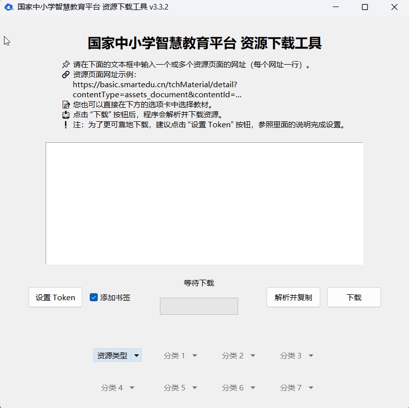 电子教材下载工具-悟界ShareHub