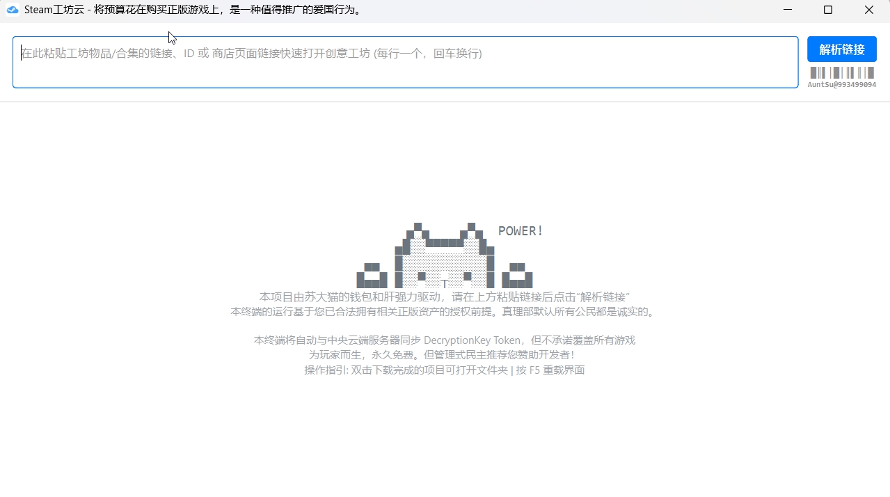Steam创意工坊下载工具【其他游戏平台也可以下载】-悟界ShareHub