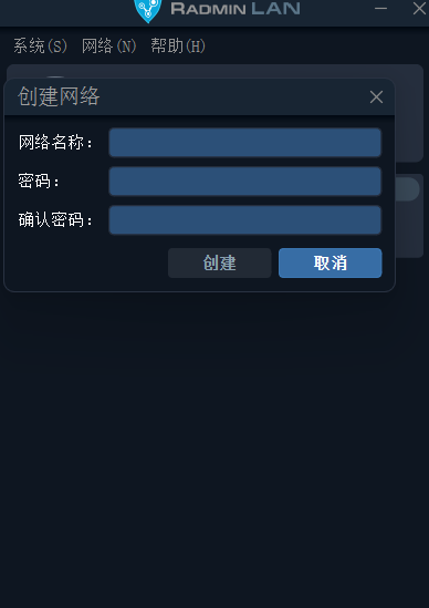Radmin Lan免费好用的联机神器-悟界ShareHub