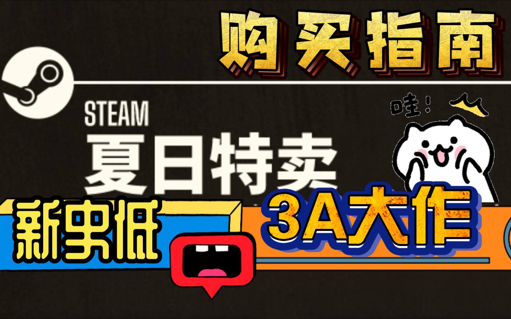 分类-限免游戏-悟界ShareHub