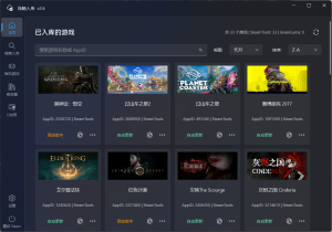 FluentInstall（steam入库工具)-悟界ShareHub